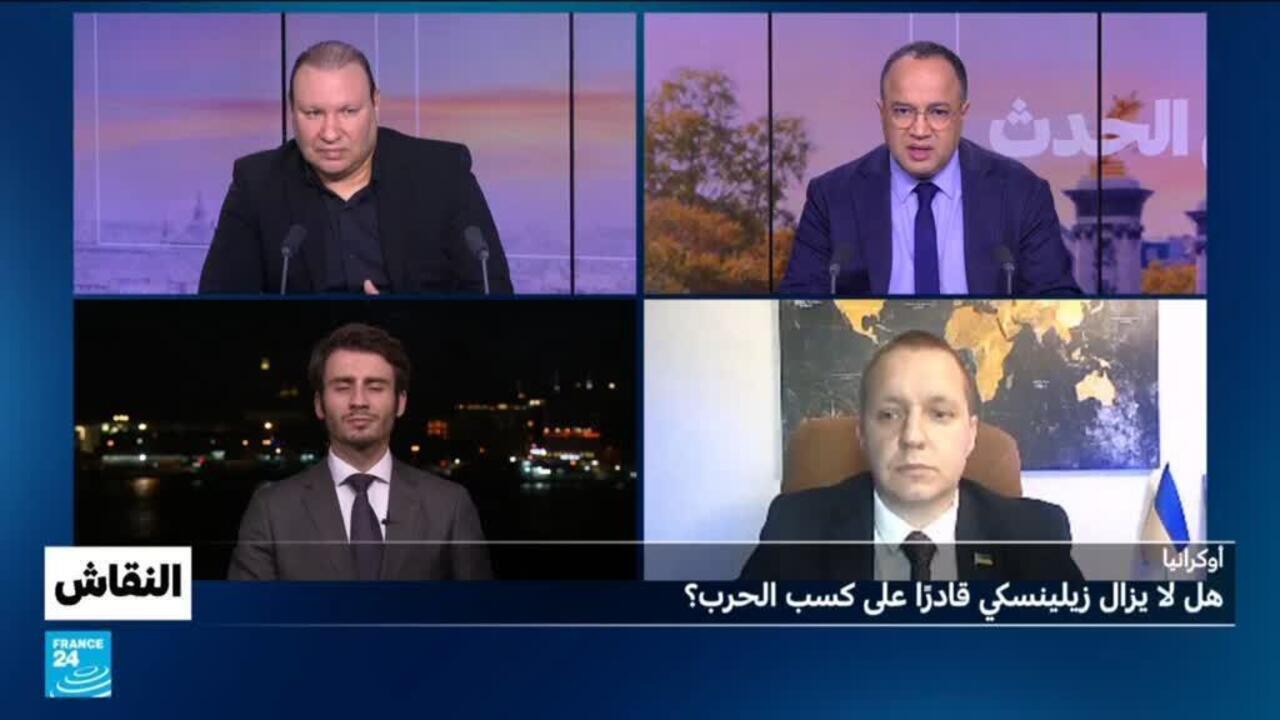 أوكرانيا: هل لا يزال زيلينسكي قادرًا على كسب الحرب؟