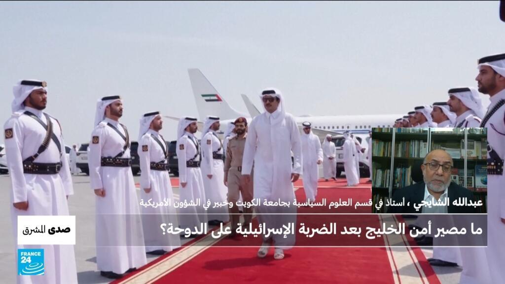 ما مصير أمن الخليج بعد الضربة الإسرائيلية على الدوحة؟