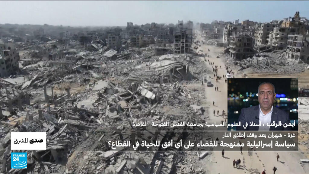 قطاع غزة: شهران بعد وقف إطلاق النار.. سياسة إسرائيلية ممنهجة للقضاء على أي أفق للحياة في القطاع؟