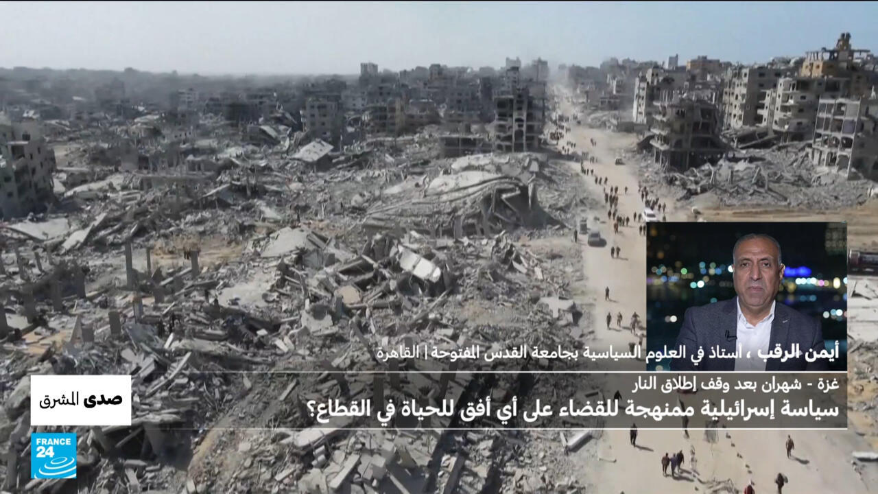 قطاع غزة: شهران بعد وقف إطلاق النار.. سياسة إسرائيلية ممنهجة للقضاء على أي أفق للحياة في القطاع؟