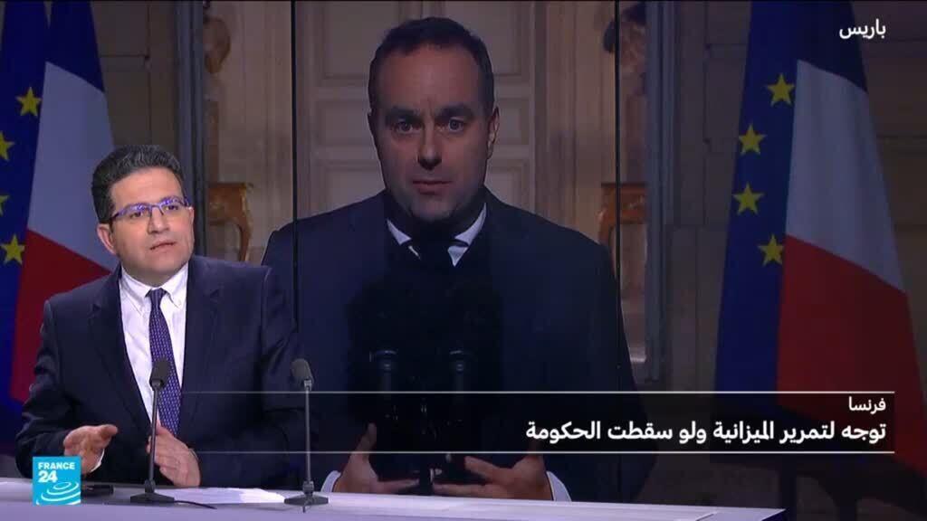 فرنسا: الميزانية أولاً ....ولو سقطت الحكومة