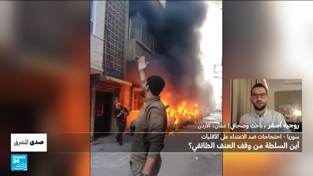 سوريا : احتجاجات ضد الاعتداء على الأقليات، أين السلطة من وقف العنف الطائفي؟