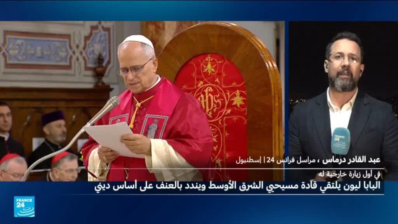 البابا يختم زيارته إلى تركيا من الجامع الأزرق.. ولن يزور آيا صوفيا