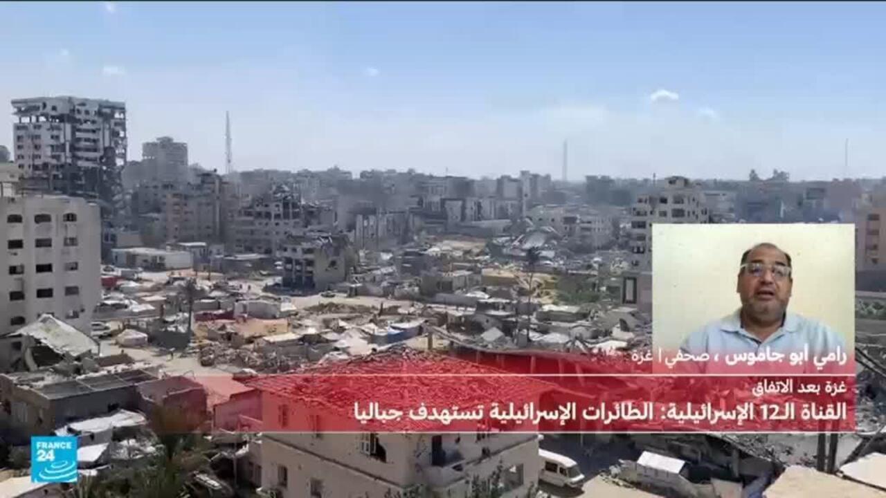 اتهامات متبادلة بين إسرائيل وحماس بخرق اتفاق وقف إطلاق النار بغزة
