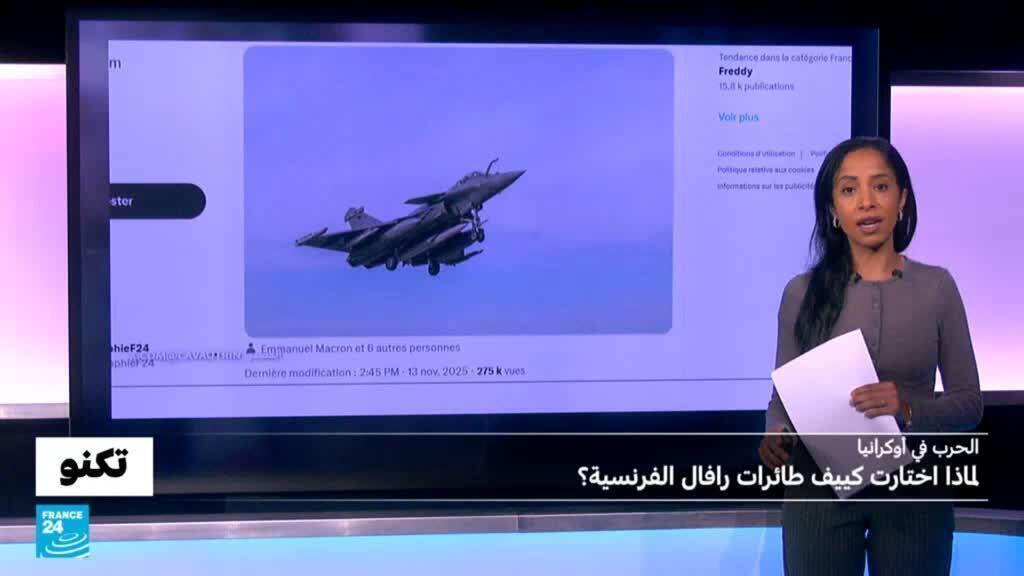 لماذا اختارت أوكرانيا مقاتلات رافال الفرنسية؟