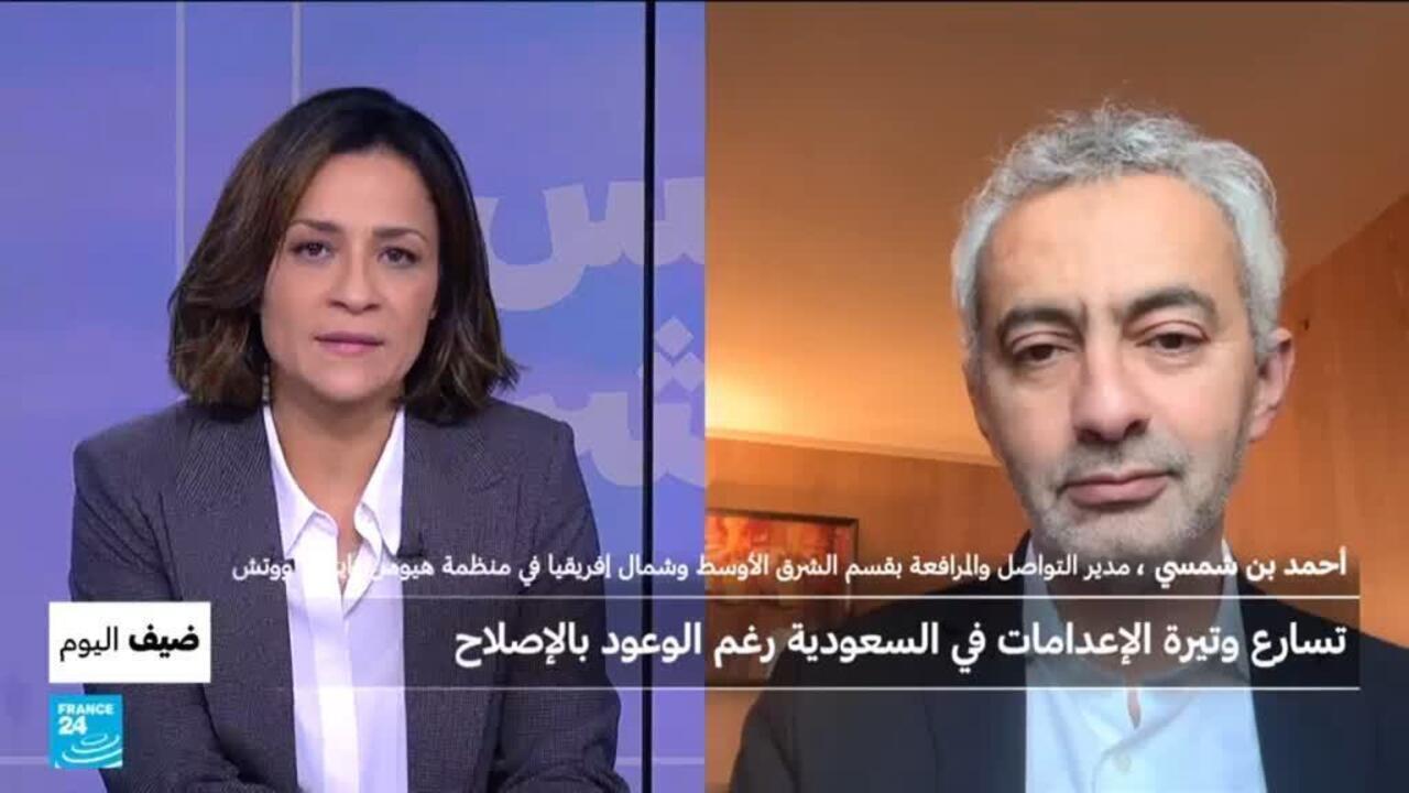 المملكة العربية السعودية.. تسارع وتيرة الإعدامات رغم الوعود بالإصلاح