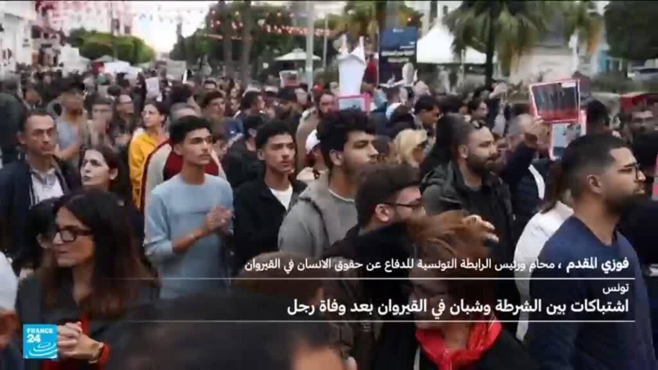 اشتباكات بين الشرطة التونسية وشبان بعد وفاة رجل