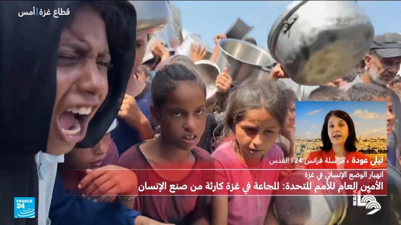 للمرة الأولى في الشرق الأوسط.. الأمم المتحدة تعلن المجاعة في غزة