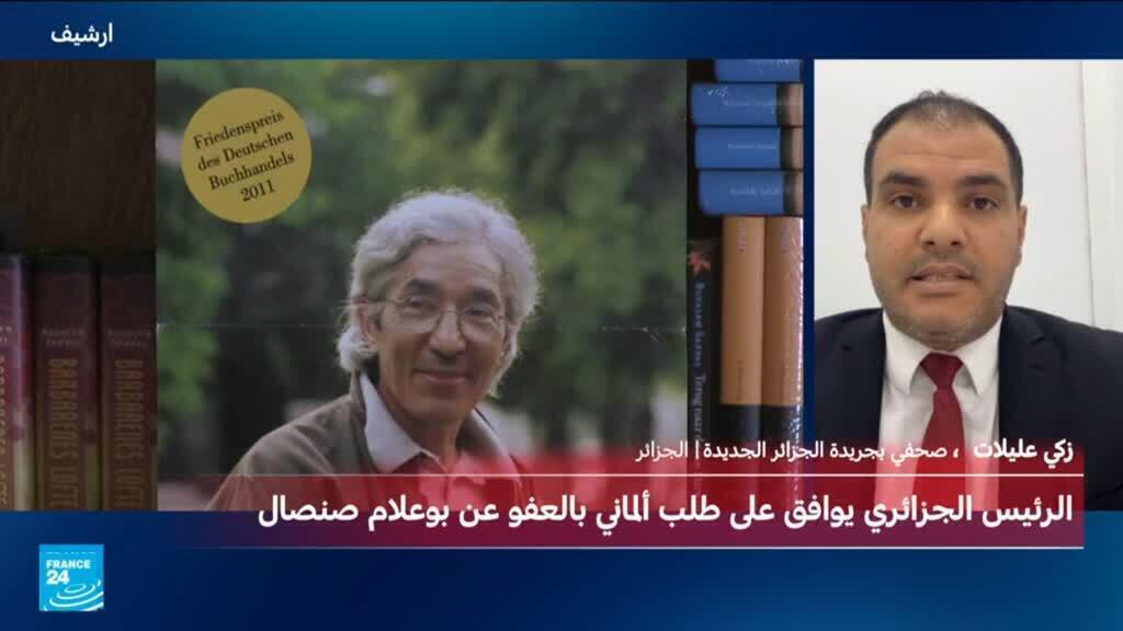 الرئيس الجزائري يوافق على طلب نظيره الألماني بالعفو عن الكاتب بوعلام صنصال