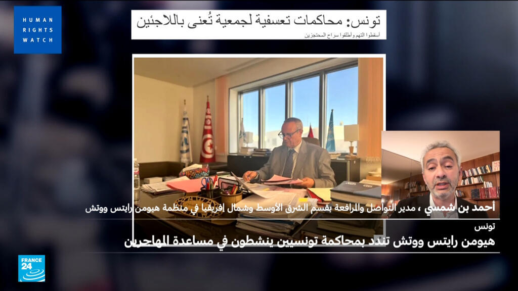 الحكم على ناشطين تونسيين يساعدان اللاجئين وتوقع الإفراج عنهما مساء لتنفيذهما القسم الأكبر من العقوبة