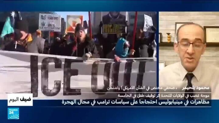 هل بدأت الاحتجاجات في مينيابوليس تأخذ حجما أكبر وتؤثر على سياسة ترامب ضد المهاجرين؟