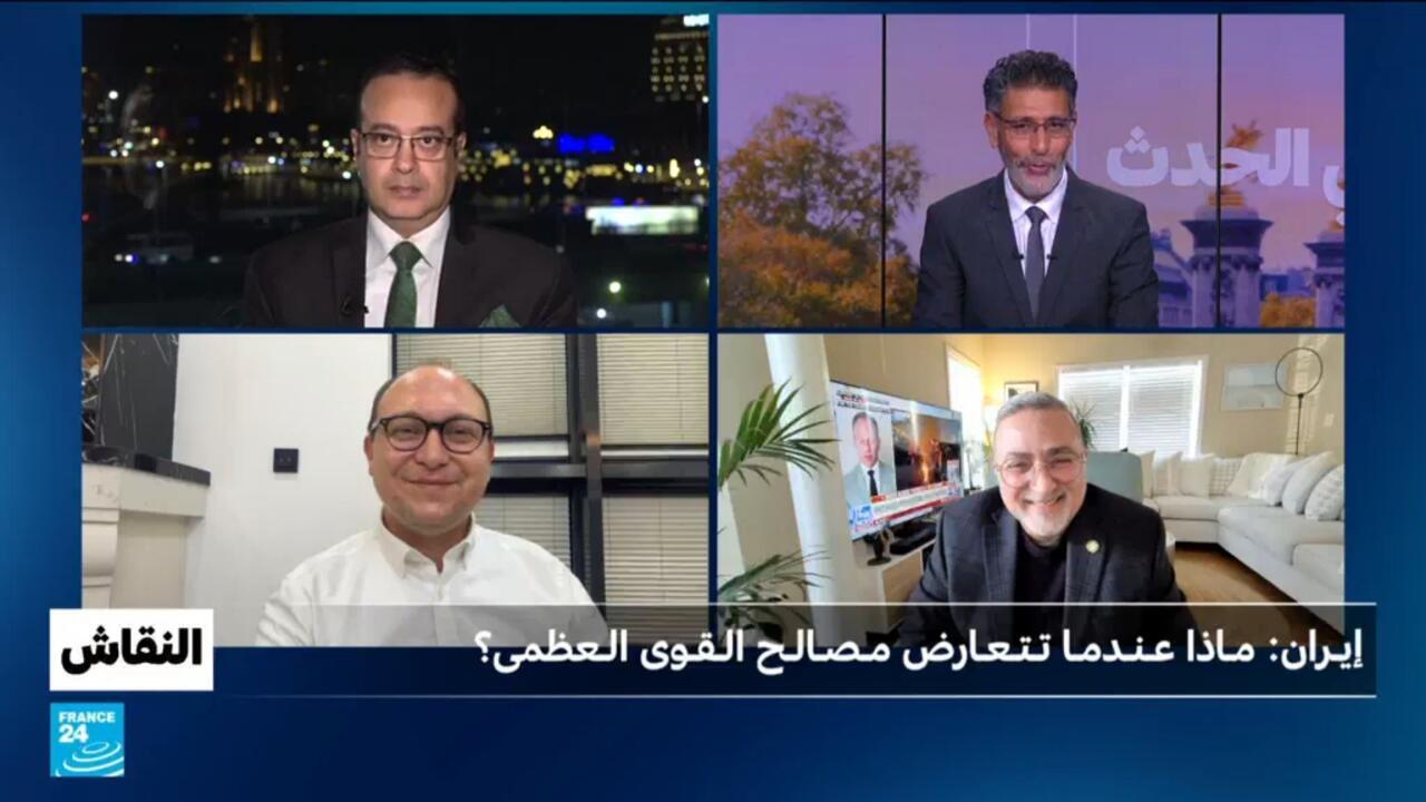 إيـران: مـاذا عـنـدمـا تـتـعـارض مـصـالـح الـقـوى الـعظمى؟