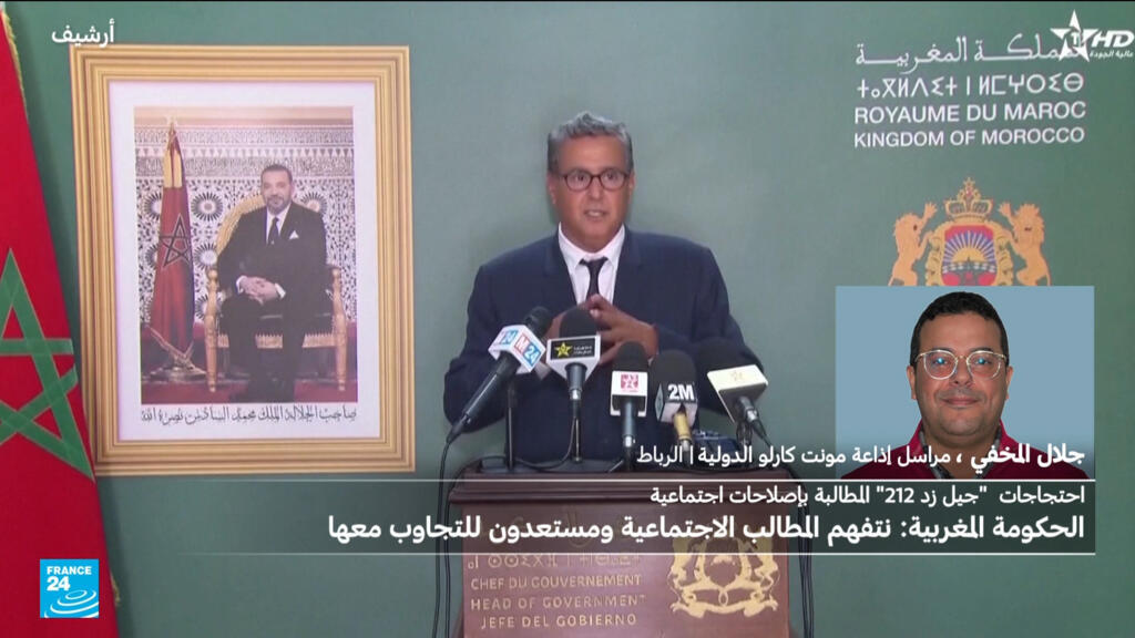 الحكومة المغربية: نتفهم المطالب الاجتماعية ومستعدون للتجاوب معها