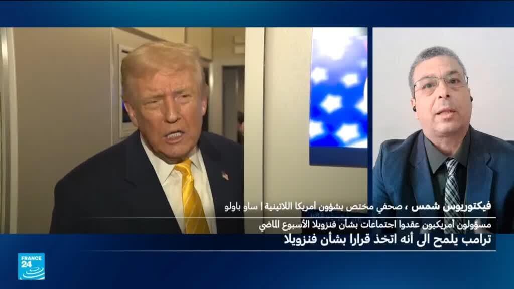 ما مآلات التصعيد المستمر بمنطقة الكاريبي في ظل التوتر العسكري المتواصل؟