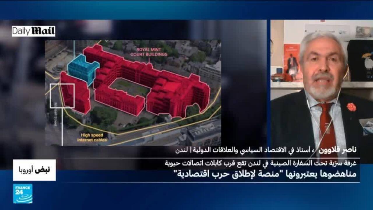 نبض أوروبا: مشروع سفارة الصين في لندن يثير تساؤلات واحتجاجات