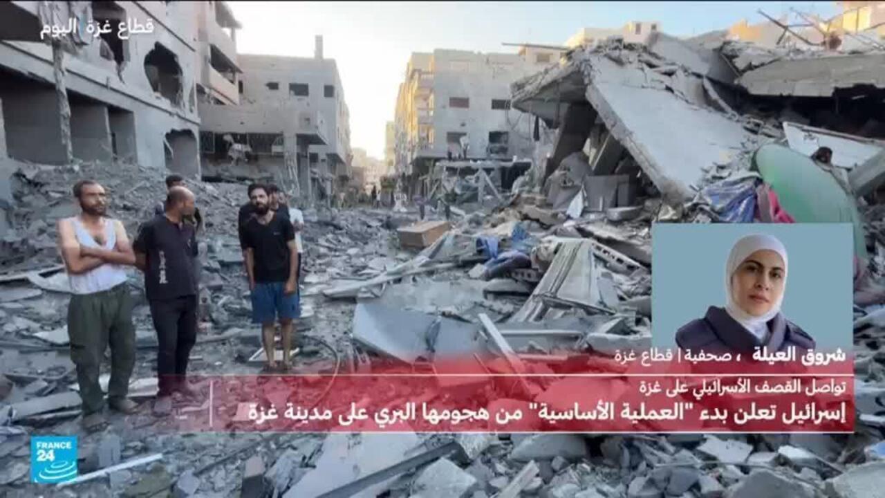 أشلاء وصراخ ورعب ودمار ونزوح في غزة مع توسيع العمليات العسكرية الإسرائيلية البرية