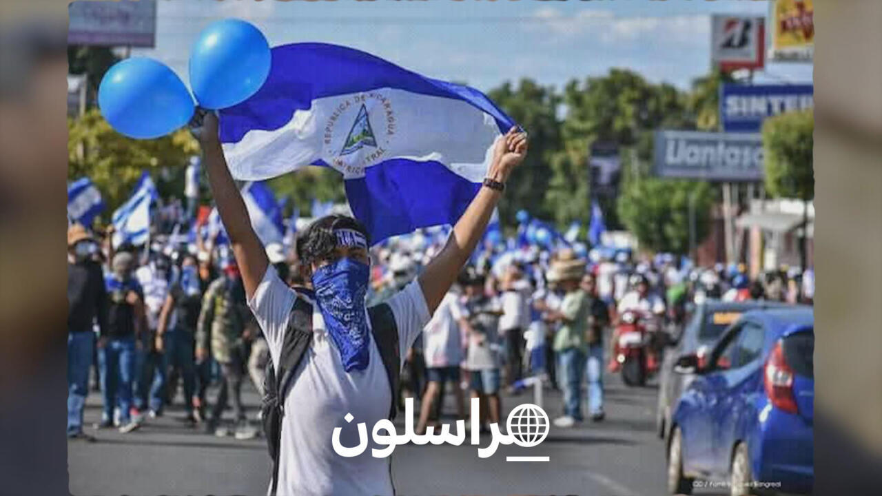 نيكاراغوا.. الديكتاتورية المنسية
