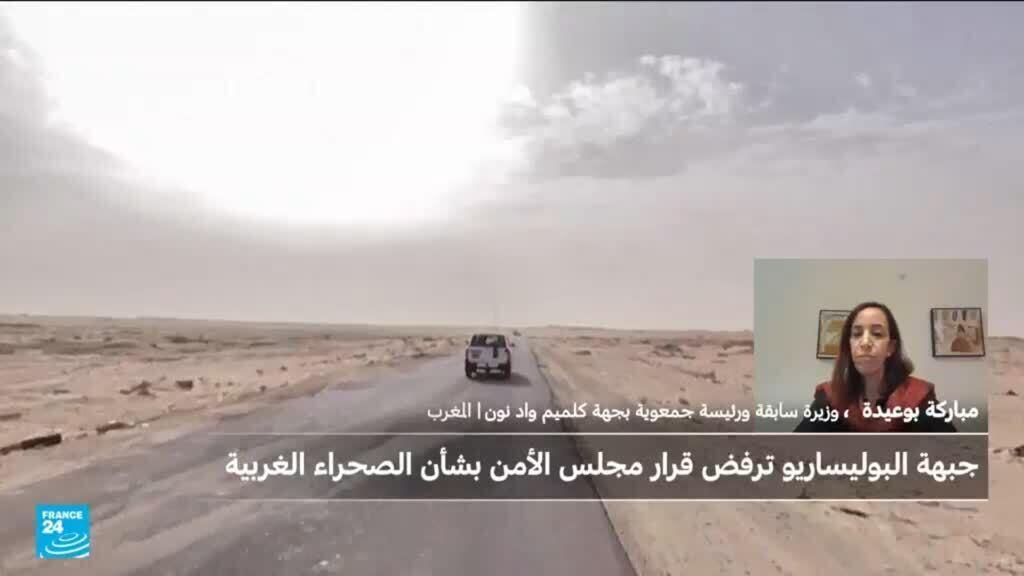 ماذا بعد قرار مجلس الأمن بشأن الصحراء الغربية؟