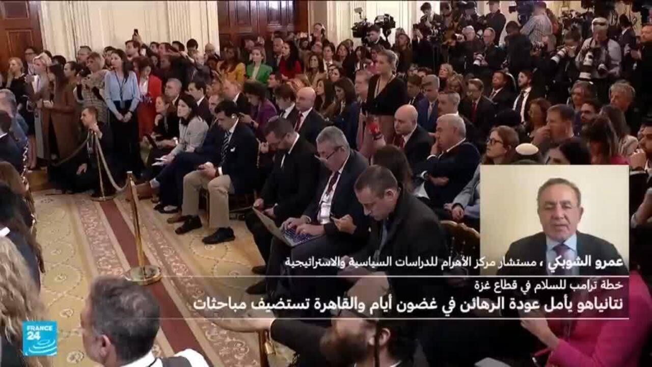 ترقب لنتائج مباحثات القاهرة بشأن خطة ترامب حول غزة