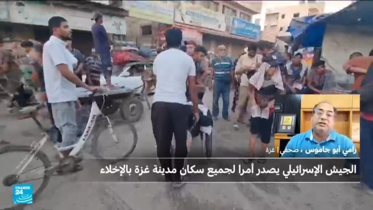 إسرائيل ماضية في خططها للسيطرة على مدينة غزة والجيش يأمر سكانها بمغادرتها "الآن"