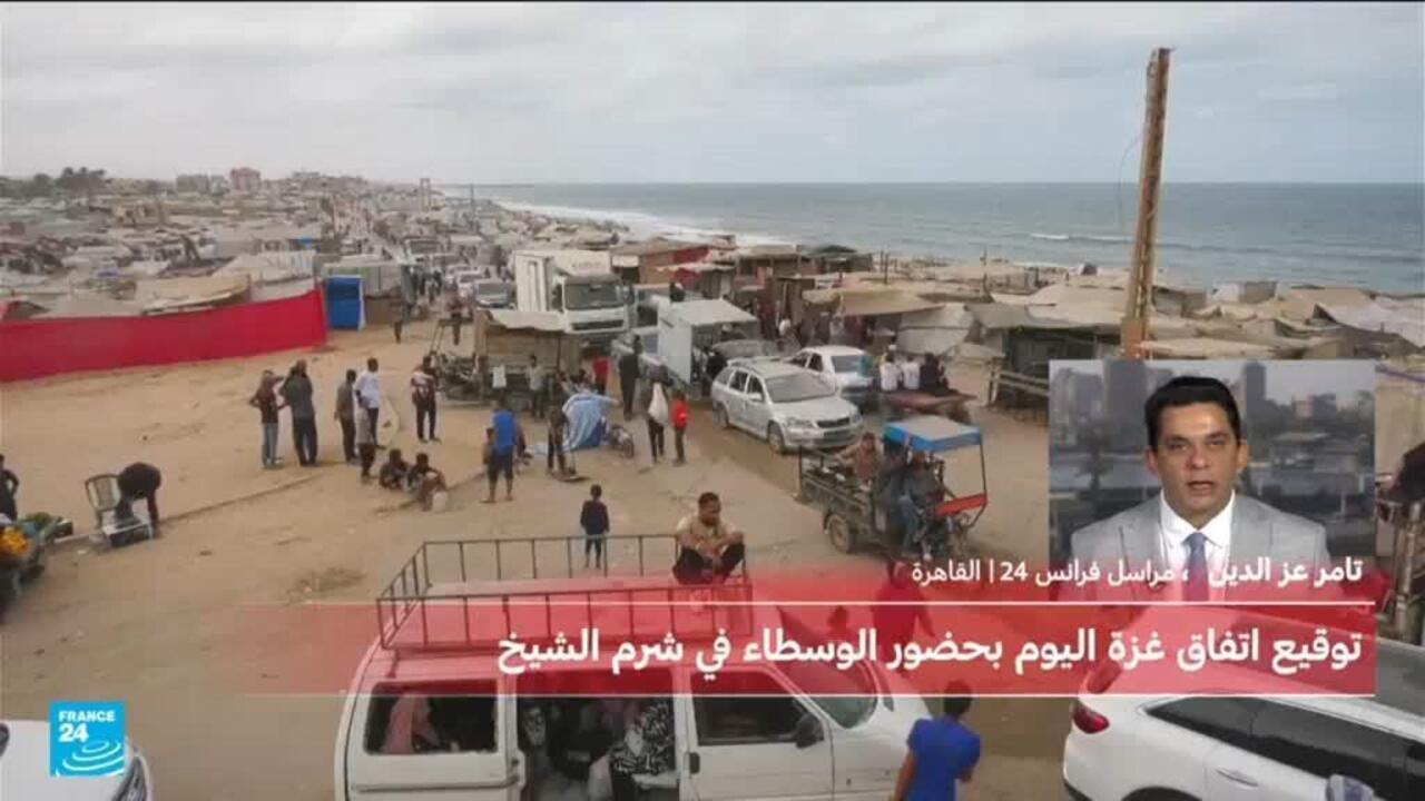استعدادات في مصر لتوقيع اتفاق وقف إطلاق النار في غزة بين حماس وإسرائيل