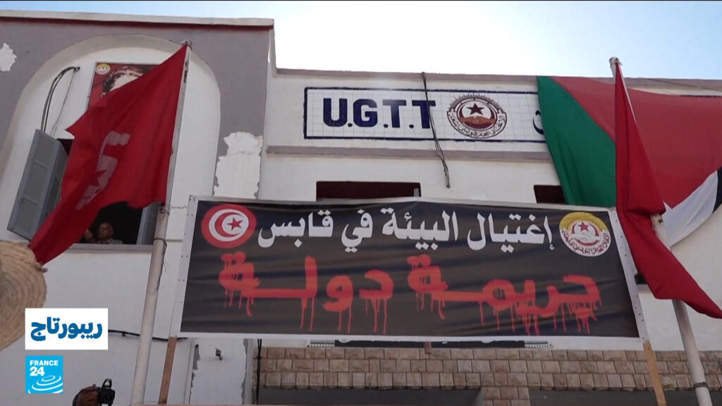 تونس: مطالب بإغلاق المجمع الكيماوي بقابس