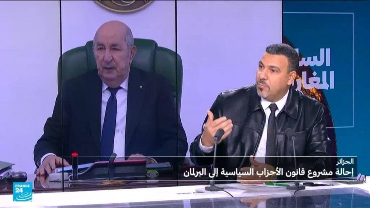 الجزائر.. إحالة مشروع قانون الأحزاب السياسية إلى البرلمان