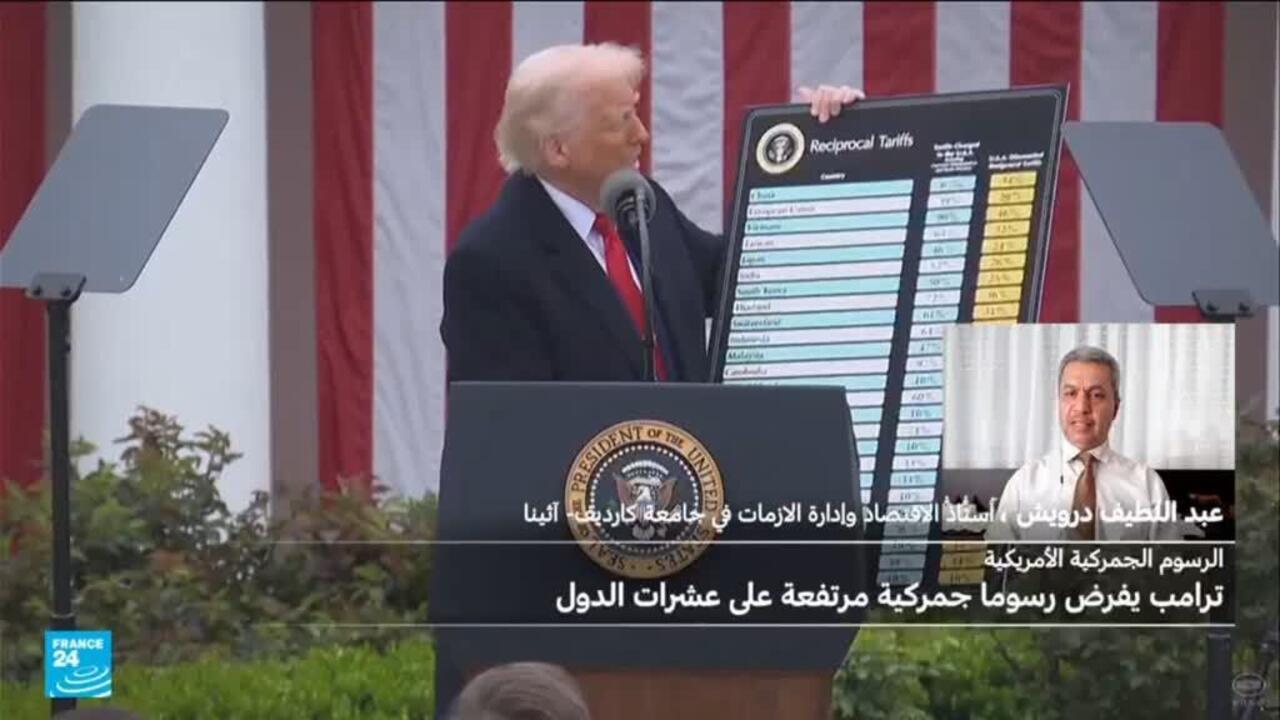 أبرز تداعيات فرض ترامب للرسوم الجمركية على الاتحاد الأوروبي