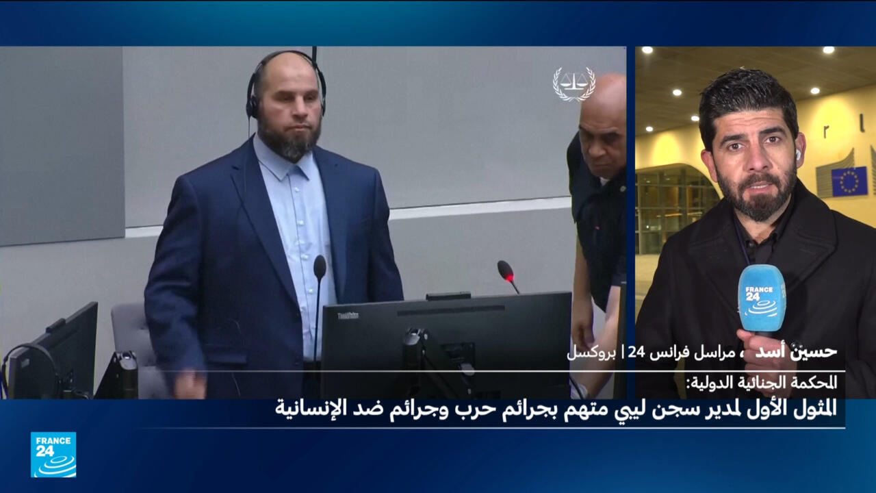 المثول الأول لمدير سجن ليبي متهم بجرائم حرب أمام المحكمة الجنائية الدولية