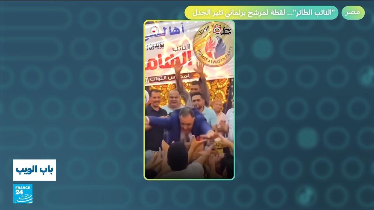 مصر: "النائب الطائر".. لقطة لمرشح برلماني تثير الجدل