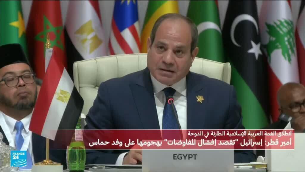 قمّة عربية-إسلامية طارئة في الدوحة: كلمة الرئيس المصري عبد الفتاح السيسي