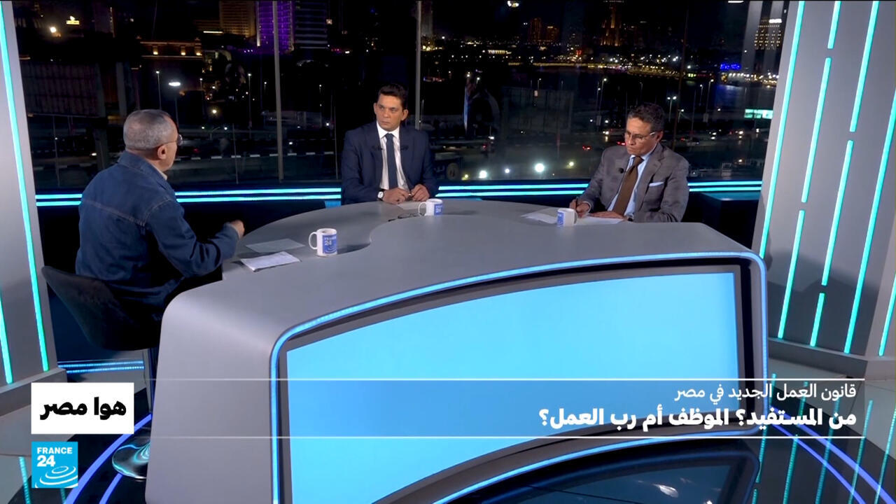 قانون العمل الجديد في مصر: من المستفيد؟ الموظف أم رب العمل؟