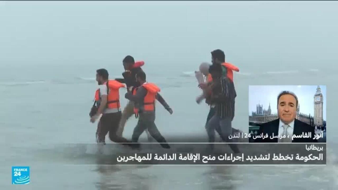 تحول كبير وقواعد جديدة في بريطانيا للاجئين الراغبين بالحصول على إقامة