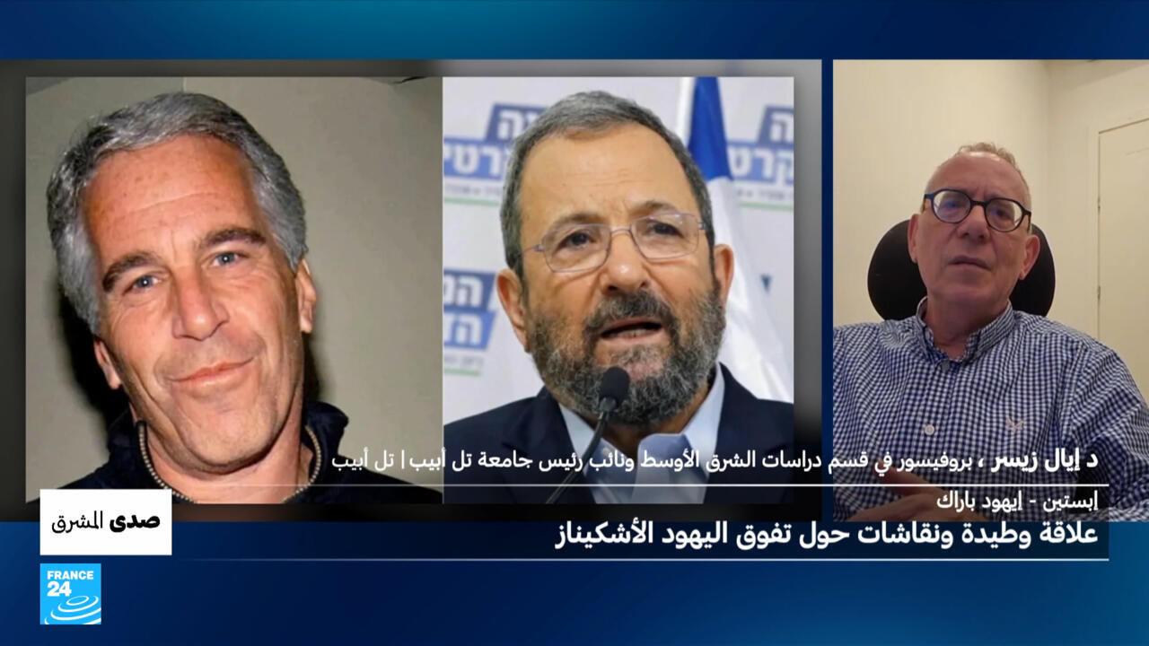 إبستين - إيهود باراك: علاقة وطيدة ونقاشات حول تفوق اليهود الأشكيناز