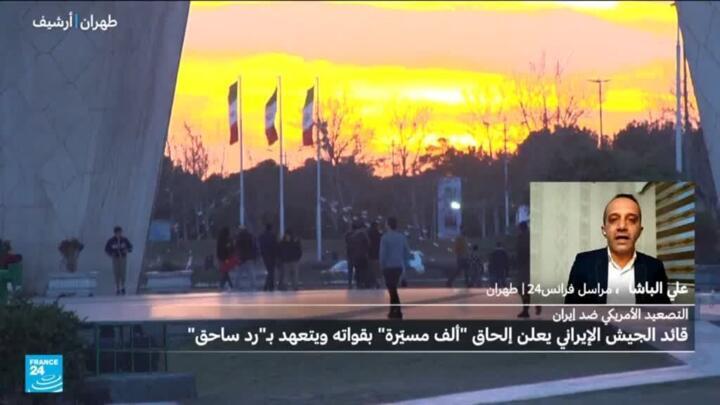 كيف تتفاعل إيران مع  كل هذه الضغوط الغربية؟