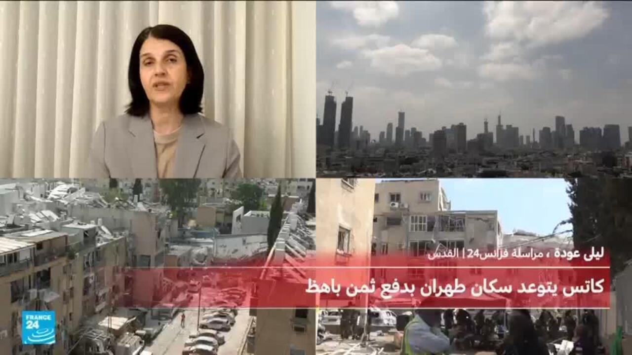 الضربات الإيرانية الأخيرة توقع 8 قتلى إسرائيليين وكاتس يتوعد سكان طهران بـ"دفع الثمن"