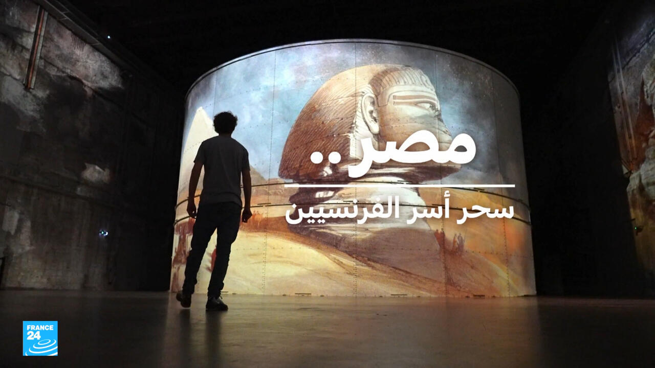 مصر القديمة: سحر أسر الفرنسيين..