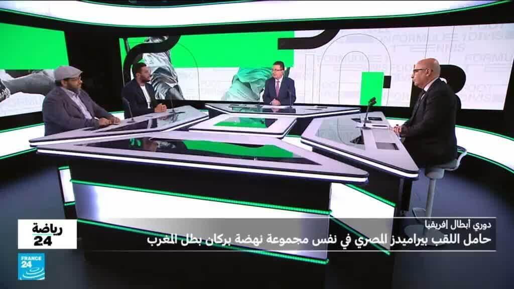 دوري أبطال أفريقيا: الأهلي المصري في المجموعة الأقوى مع الجيش الملكي المغربي ومولودية الجزائر