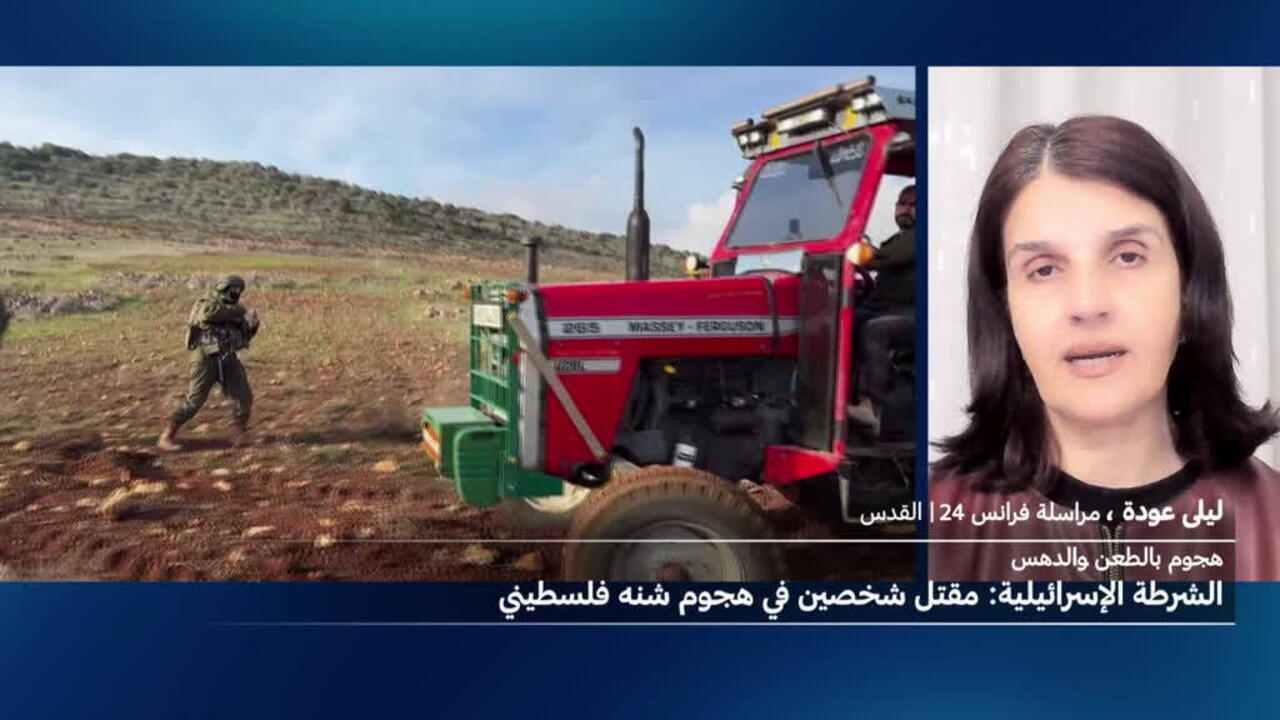 الشرطة الإسرائيلية: مقتل شخصين في هجوم نفذه فلسطيني