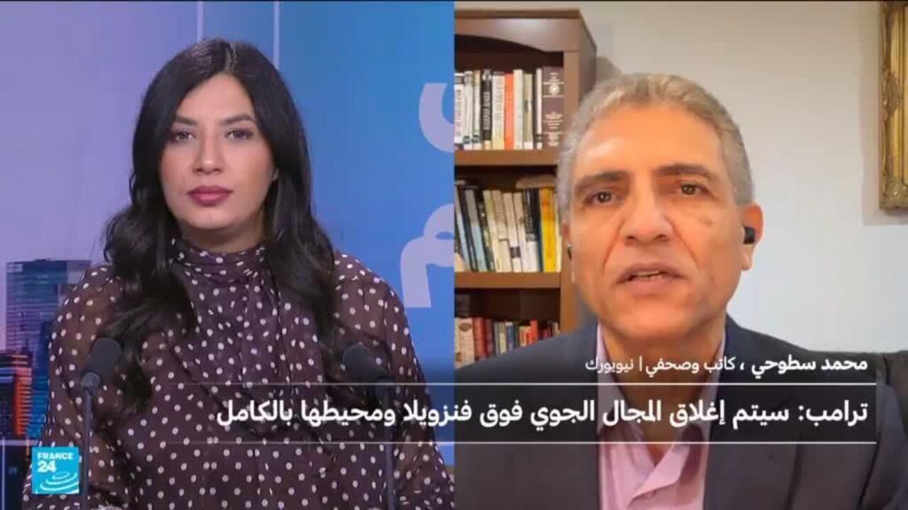 ما خلفية قرار ترامب بفرض إغلاق على المجال الجوي لفنزويلا؟