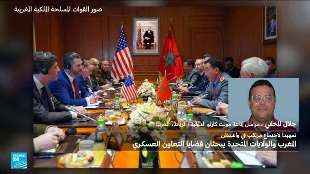 المغرب والولايات المتحدة يبحثان قضايا التعاون العسكري