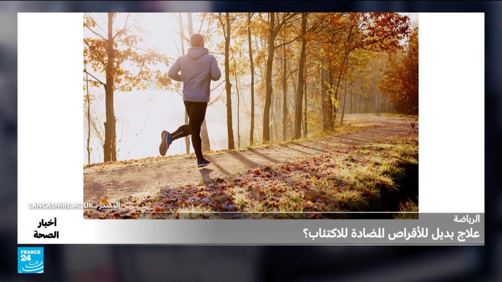 الرياضة.. أي دور في علاج الاكتئاب؟