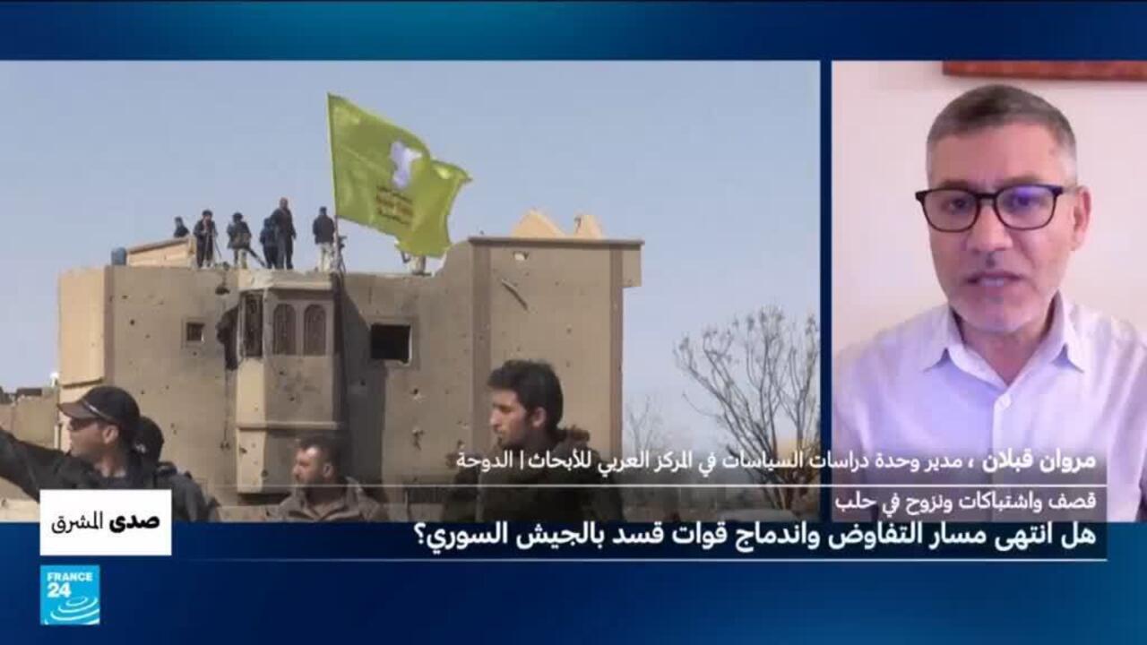 قصف واشتباكات ونزوح في حلب: هل انتهى مسار التفاوض واندماج قوات قسد بالجيش السوري؟