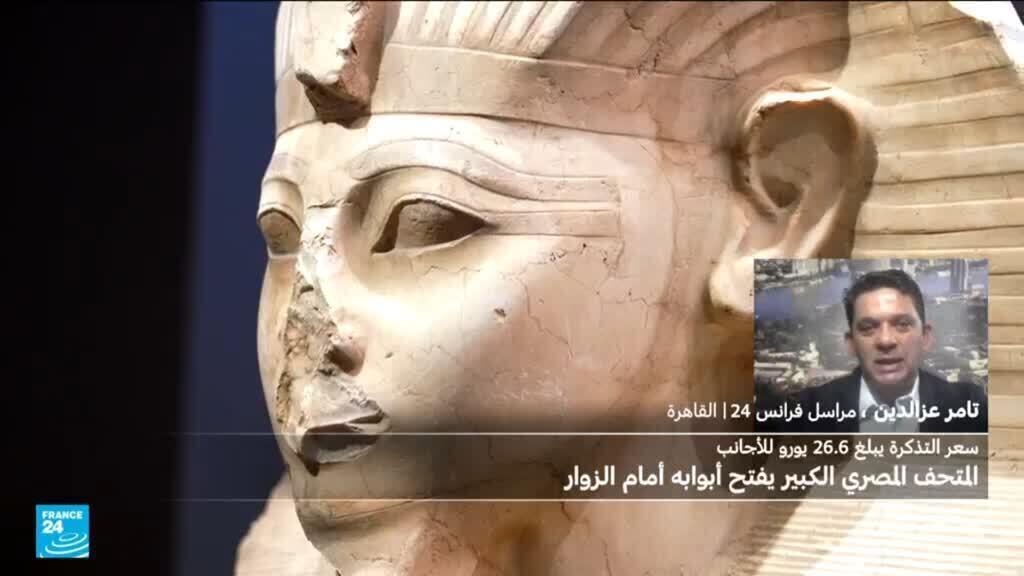 المتحف المصري الكبير يفتح أبوابه للزوار.. كيف كان الإقبال في اليوم الأول؟