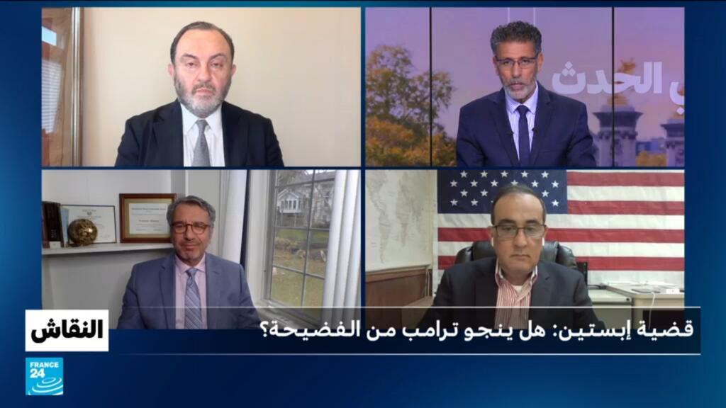 قضية ابستين : هل ينجو ترامب من الفضيحة ؟