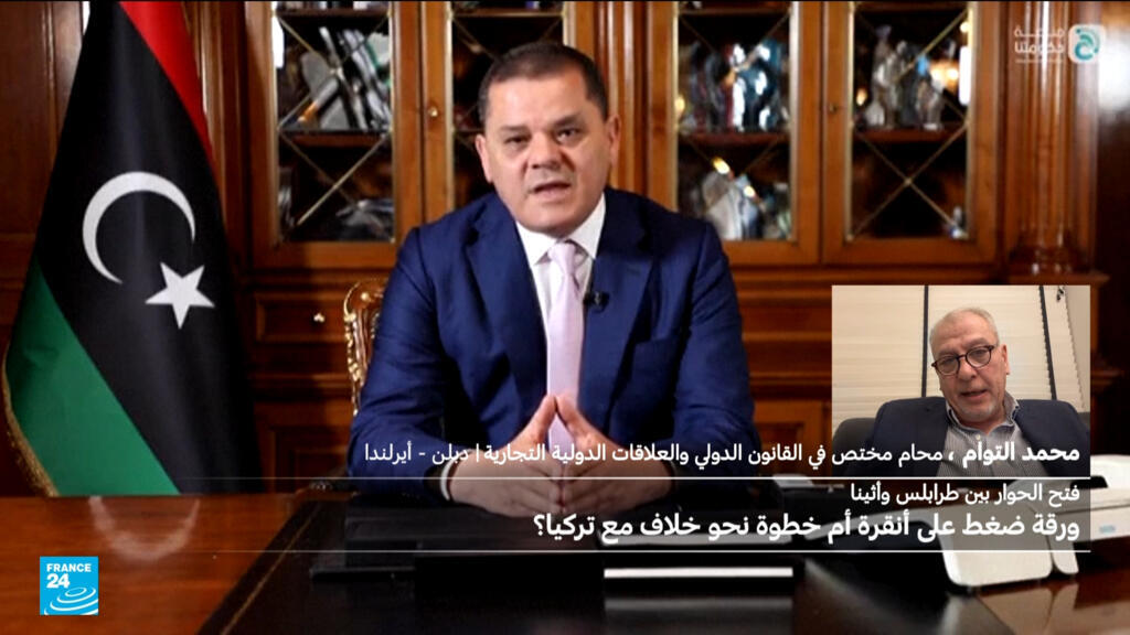 فتح الحوار بين طرابلس الليبية وأثينا: ورقة ضغط على أنقرة أم خطوة نحو خلاف مع تركيا؟