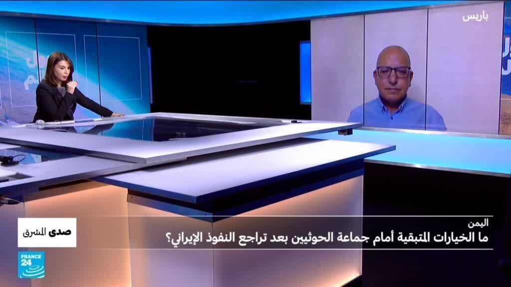 اليمن: ما الخيارات المتبقية أمام جماعة الحوثيين بعد تراجع النفوذ الإيراني؟