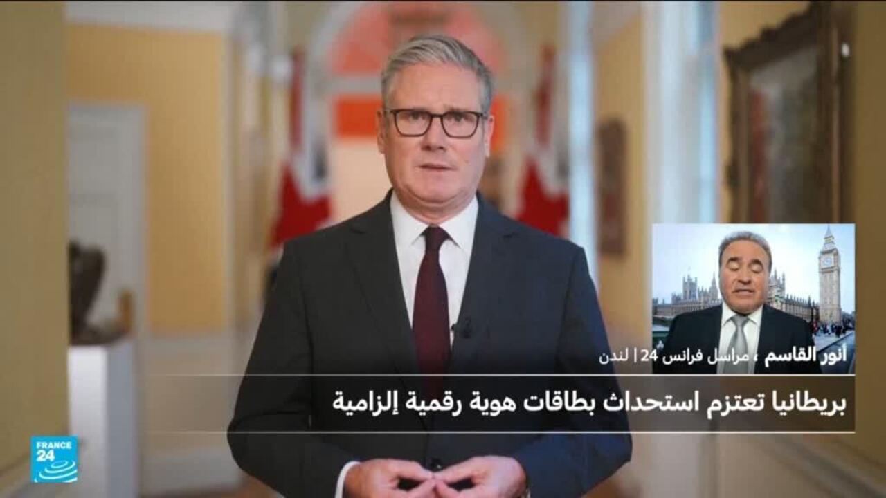 بريطانيا تستعد لفرض بطاقة هوية إلزامية للحد من الهجرة