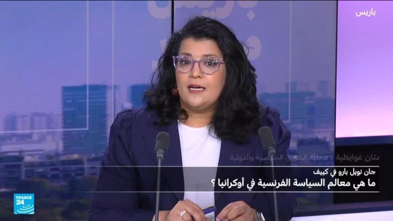 جان نويل بارو يزور كييف بعد وابل من القصف الروسي