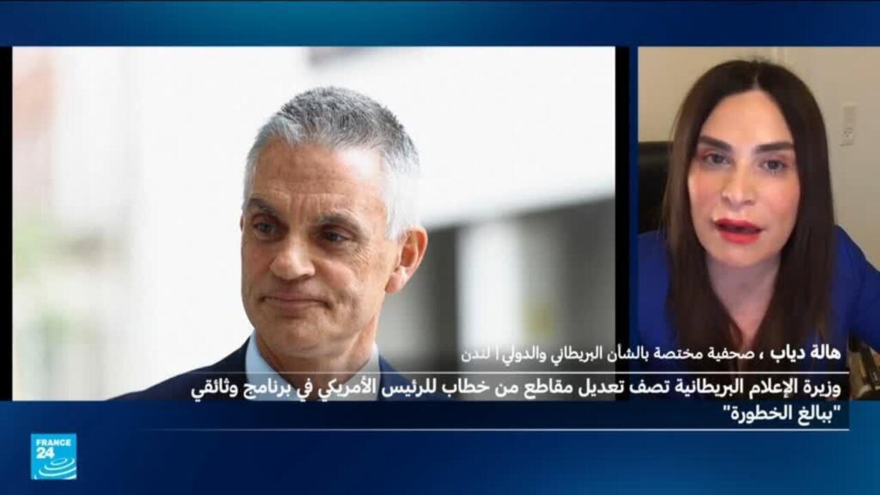 استقالة المدير العام لبي بي سي وسط جدل بشأن وثائقي عن ترامب